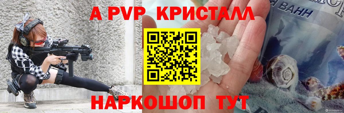 Каменск-Шахтинский  Alpha-PVP СК  Вход с VPN  цена наркотик  Альфа ПВП Crystall  Альфа ПВП VHQ 