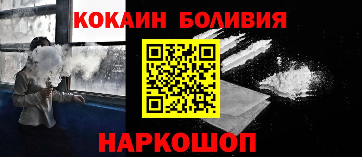 Кокаин FishScale Каменск-Шахтинский