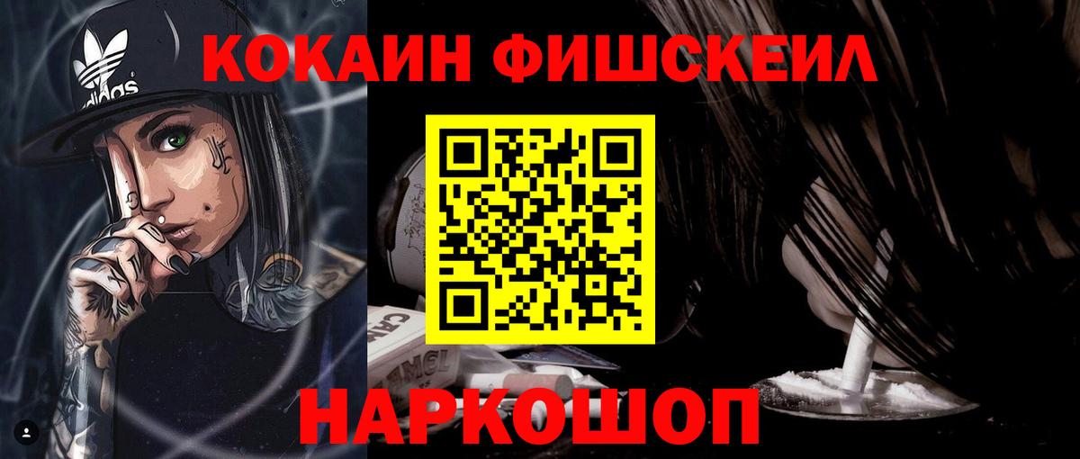 Cocaine Эквадор  КОКАИН Columbia  Каменск-Шахтинский  COCAIN  Вход с VPN 
