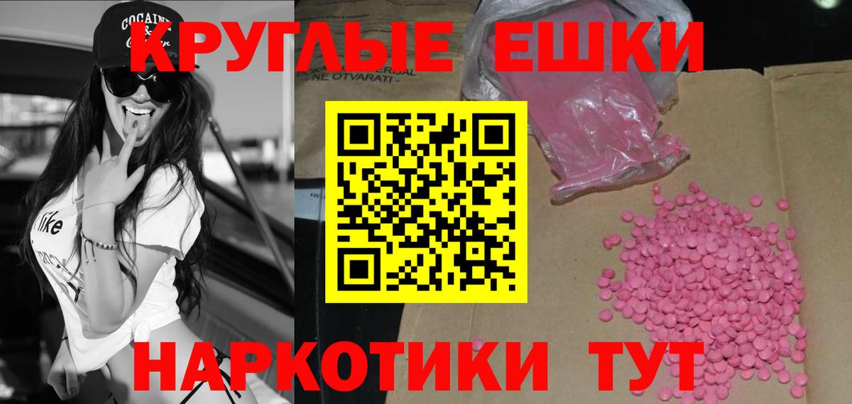 ЭКСТАЗИ 280мг  Экстази  Каменск-Шахтинский  как найти   Ecstasy Punisher  нарко площадка клад  Вход с VPN 