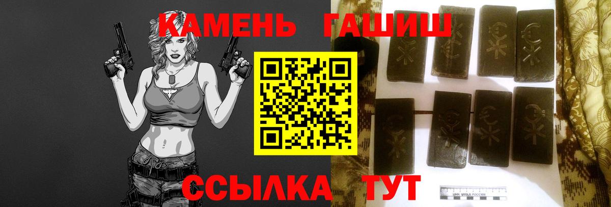 ГАШ хэш  ГАШИШ ice o lator  Каменск-Шахтинский  Вход с VPN 