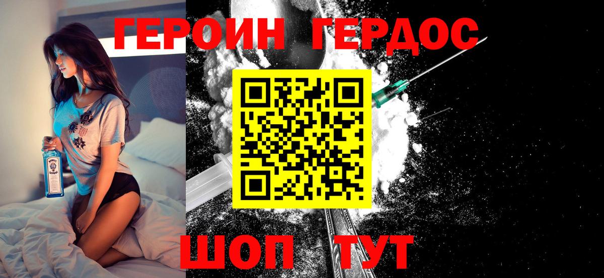 Каменск-Шахтинский  ГЕРОИН гречка  Героин  Вход с VPN 
