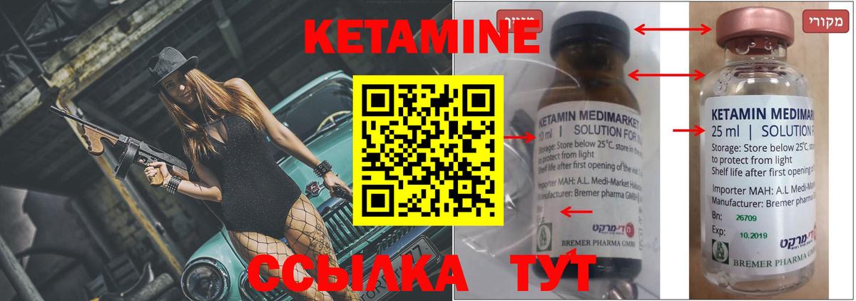 Кетамин VHQ Каменск-Шахтинский