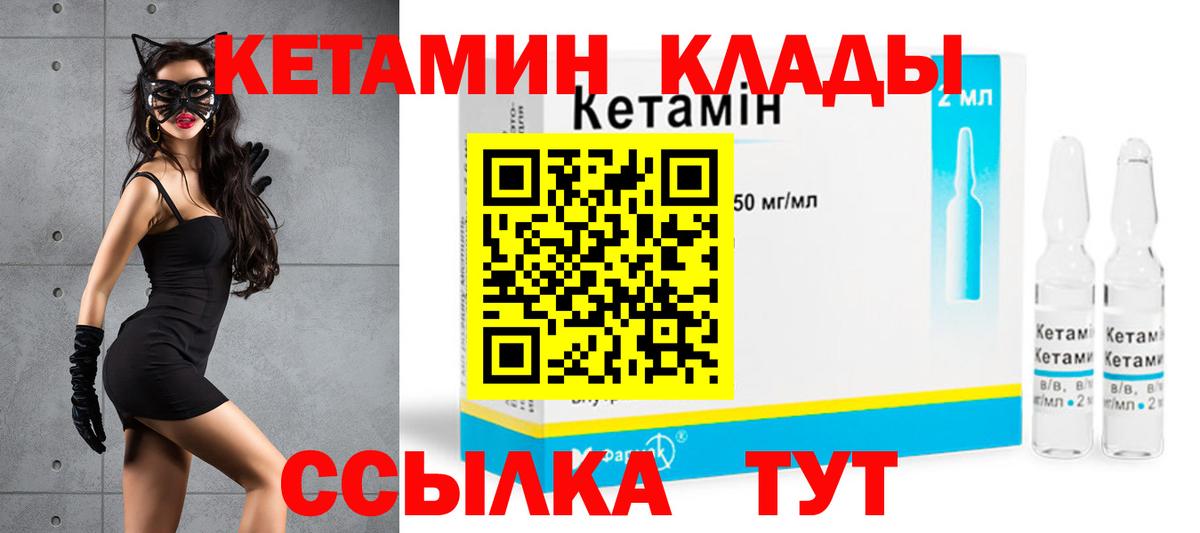 КЕТАМИН VHQ  КЕТАМИН ketamine  Каменск-Шахтинский  Вход с VPN 