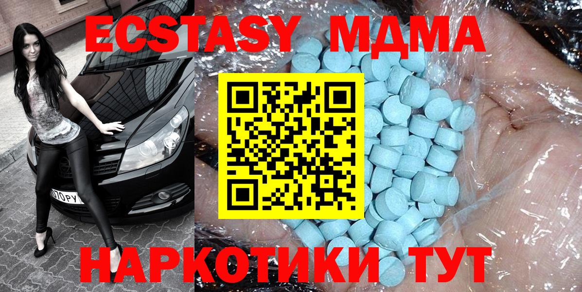 MDMA молли  Вход с VPN  МДМА VHQ  MDMA  Каменск-Шахтинский 
