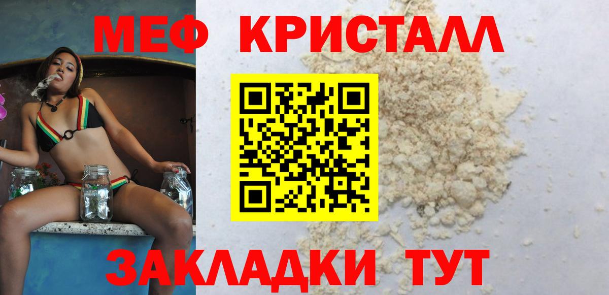 Меф VHQ  МЯУ-МЯУ мяу мяу  МЯУ-МЯУ  МЕФ  Вход с VPN  Каменск-Шахтинский 