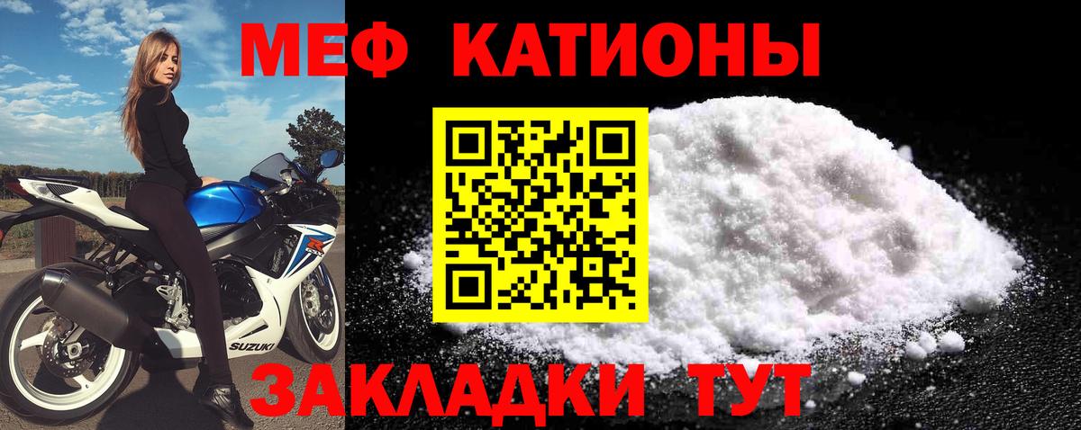 Меф мука Каменск-Шахтинский