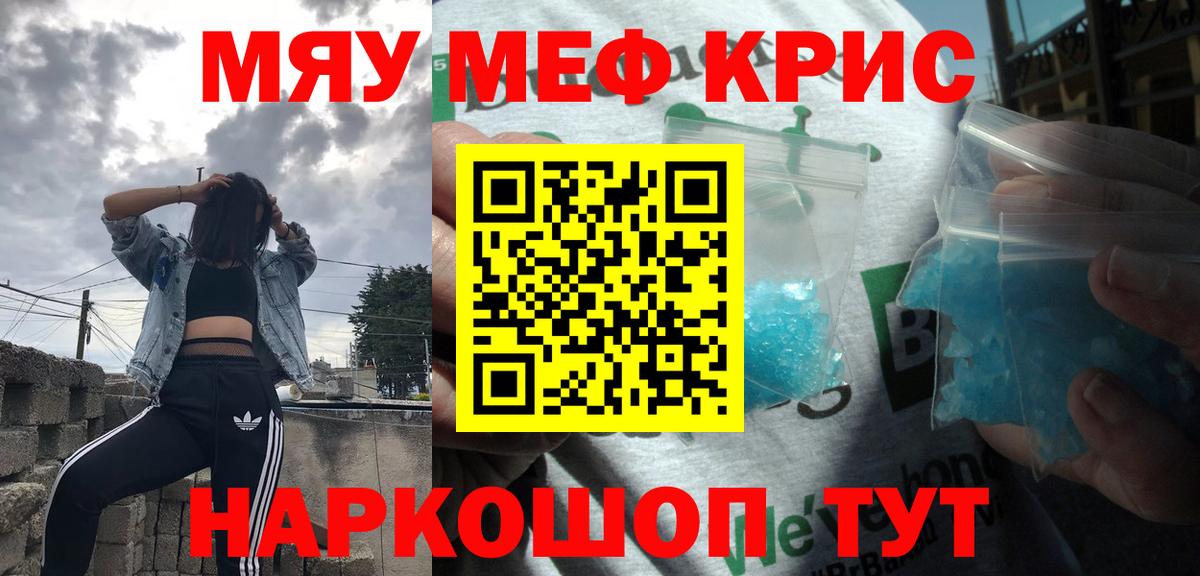 Мефедрон   АМФЕТАМИН кристаллы  Вход с VPN  Гашиш  Каменск-Шахтинский  Марихуана 