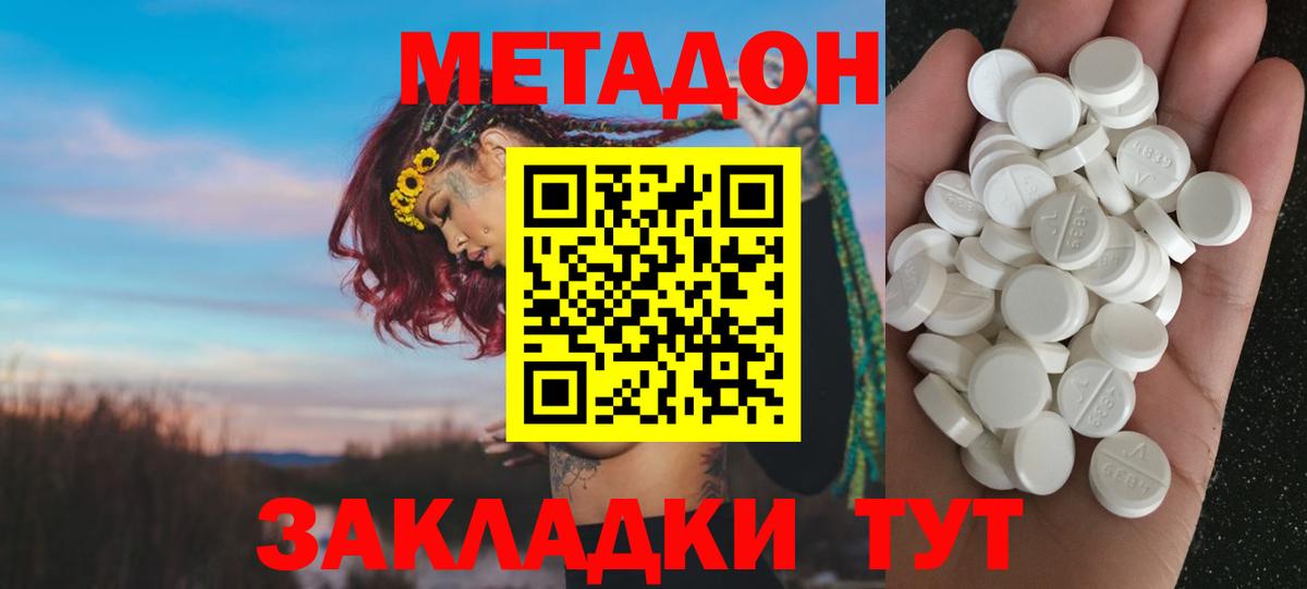 Метадон белоснежный  МЕТАДОН белоснежный  kraken tor  Каменск-Шахтинский  Вход с VPN 