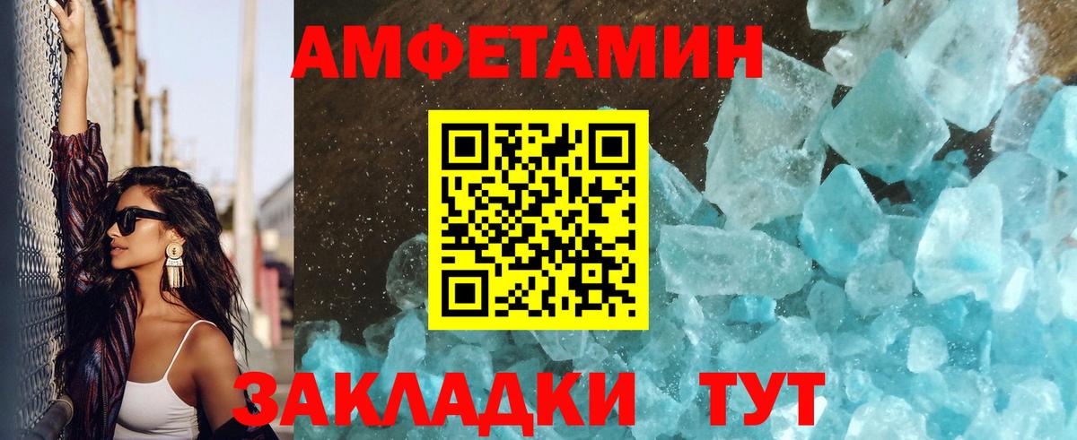 Каменск-Шахтинский  Метамфетамин кристалл  Вход с VPN 