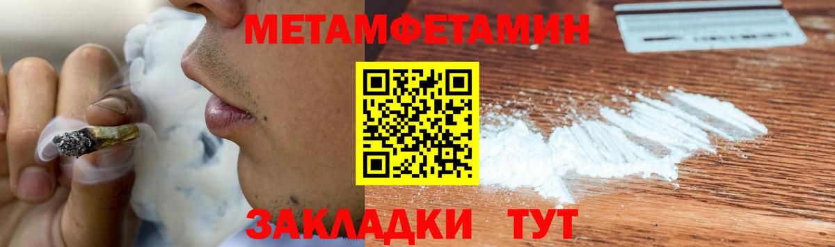 Первитин Methamphetamine Каменск-Шахтинский