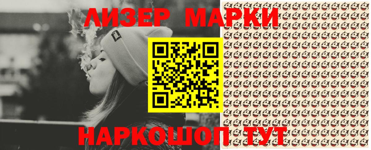 Марки NBOMe 1500мкг  Вход с VPN  Марки 25I-NBOMe  Марки NBOMe 1500мкг  Каменск-Шахтинский 