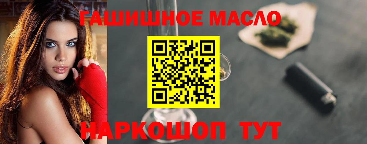 ТГК гашишное масло  где купить наркоту  Каменск-Шахтинский  Вход с VPN 