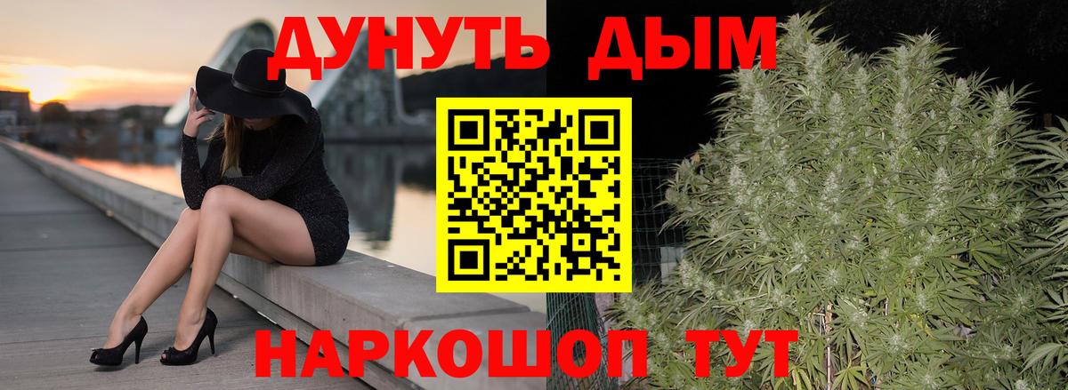 Бошки марихуана White Widow Каменск-Шахтинский