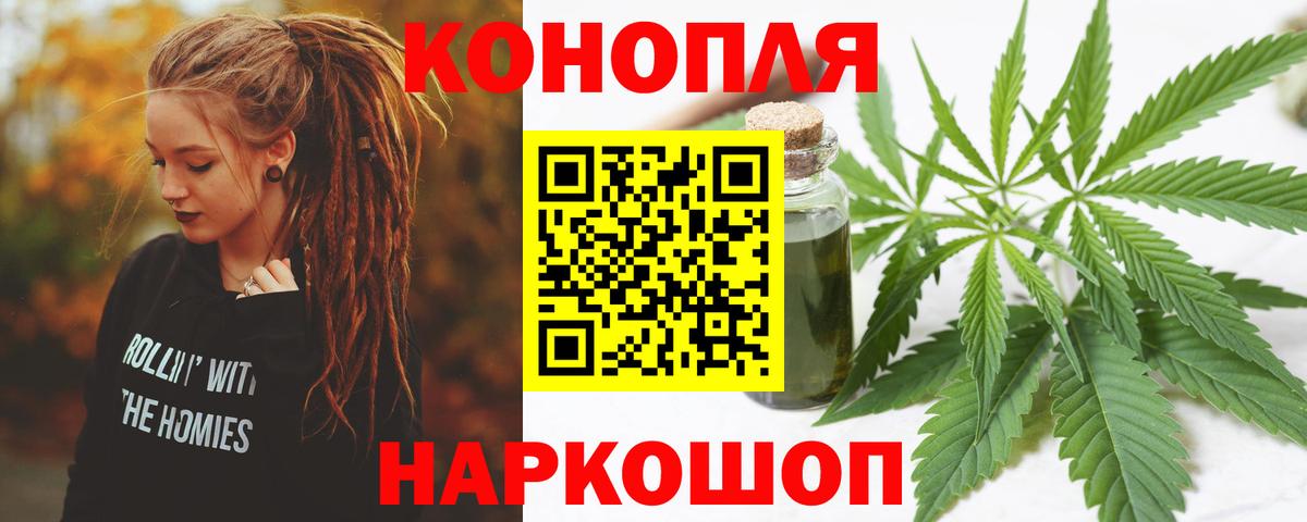 Канабис VHQ  Вход с VPN  Каннабис Amnesia  Каменск-Шахтинский 